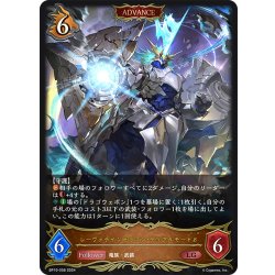画像1: 【ADVANCE】レーヴァテインドラゴン・デュアルモードβ[SVE_BP10-058_LG]