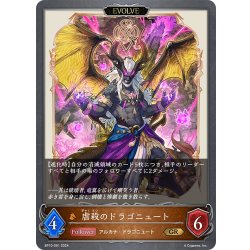 画像1: 【EVOLVE】虐殺のドラゴニュート[SVE_BP10-061_GR]