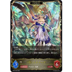 画像1: 【EVOLVE】《力》・ソフィーナ[SVE_BP10-093_LG]
