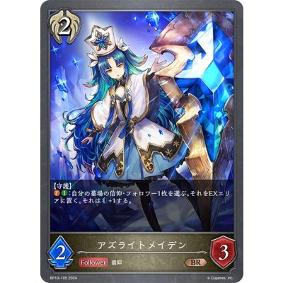 画像1: アズライトメイデン[SVE_BP10-105_BR]