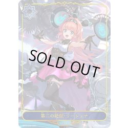 画像1: ★LDプレミアム★第二の絶傑・リーシェナ[SVE_BP10-LD04_LD]