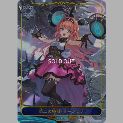 画像1: ★LDプレミアム★第二の絶傑・リーシェナ[SVE_BP10-LD04_LD]
