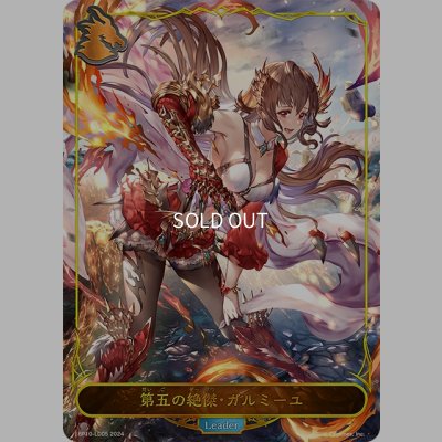画像1: ★LDプレミアム★第五の絶傑・ガルミーユ[SVE_BP10-LD05_LD]