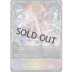 画像1: ★SLプレミアム★【EVOLVE】《愚者》・リンクル[SVE_BP10-SL10_SL]