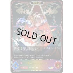 画像1: ★SLプレミアム★【EVOLVE】《恋人》・ミルティオ[SVE_BP10-SL19_SL]