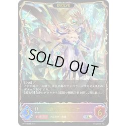 画像1: ★SLプレミアム★【EVOLVE】《力》・ソフィーナ[SVE_BP10-SL23_SL]
