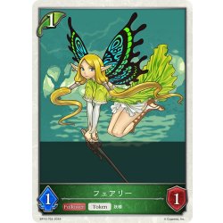 画像1: ★トークン★フェアリー[SVE_BP10-T03_TK]