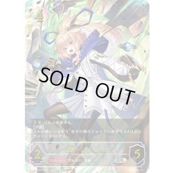 画像1: ★URプレミアム★《力》・ソフィーナ[SVE_BP10-U06_UR]