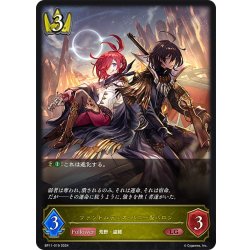 画像1: ファントムデュオ・バニー＆バロン[SVE_BP11-019_LG]