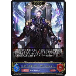 画像1: 【EVOLVE】ピースキーパー・ヴィンセント[SVE_BP11-036_LG]