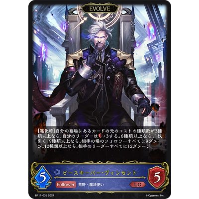画像1: 【EVOLVE】ピースキーパー・ヴィンセント[SVE_BP11-036_LG]