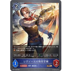 画像1: レヴィールの保安官補[SVE_BP11-048_BR]