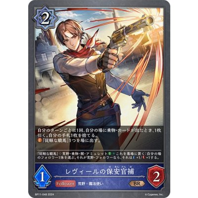 画像1: レヴィールの保安官補[SVE_BP11-048_BR]