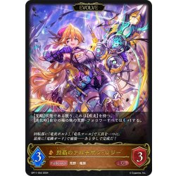 画像1: 【EVOLVE】烈覇のアルチザン・レジー[SVE_BP11-053_LG]