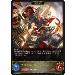 画像1: 【EVOLVE】双砲の神罰・アンヴェルト[SVE_BP11-088_LG]