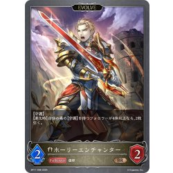 画像1: 【EVOLVE】ホーリーエンチャンター[SVE_BP11-098_BR]