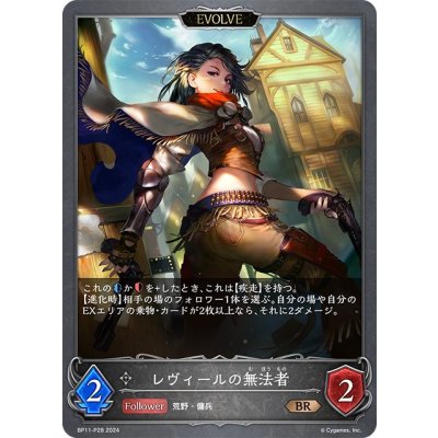 画像1: ★BRプレミアム★【EVOLVE】レヴィールの無法者[SVE_BP11-P28_BR]