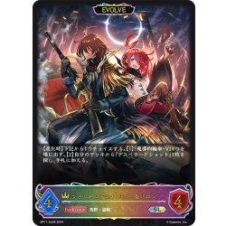 画像1: ★SLプレミアム★【EVOLVE】ファントムデュオ・バニー＆バロン[SVE_BP11-SL06_SL]