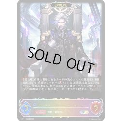 画像1: ★SLプレミアム★【EVOLVE】ピースキーパー・ヴィンセント[SVE_BP11-SL08_SL]