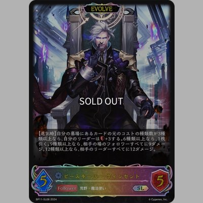 画像1: ★SLプレミアム★【EVOLVE】ピースキーパー・ヴィンセント[SVE_BP11-SL08_SL]