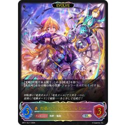 画像1: ★SLプレミアム★【EVOLVE】烈覇のアルチザン・レジー[SVE_BP11-SL11_SL]