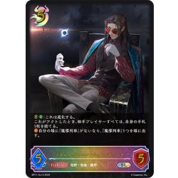 画像1: ★SLプレミアム★カオスルーラー・アイシィレンドリング[SVE_BP11-SL13_SL]
