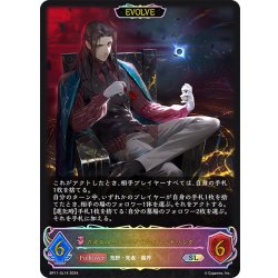 画像1: ★SLプレミアム★【EVOLVE】カオスルーラー・アイシィレンドリング[SVE_BP11-SL14_SL]