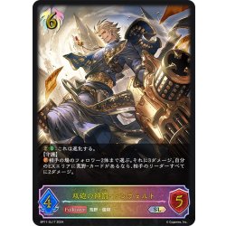 画像1: ★SLプレミアム★双砲の神罰・アンヴェルト[SVE_BP11-SL17_SL]