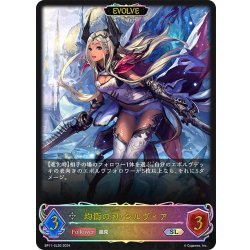 画像1: ★SLプレミアム★【EVOLVE】均衡の刃・シルヴィア[SVE_BP11-SL20_SL]