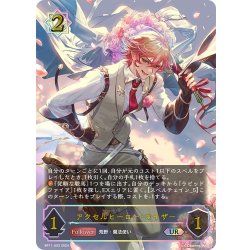 画像1: ★URプレミアム★アクセルヒーロー・マイザー[SVE_BP11-U03_UR]