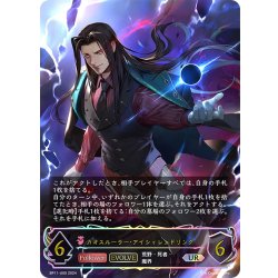 画像1: ★URプレミアム★【EVOLVE】カオスルーラー・アイシィレンドリング[SVE_BP11-U05_UR]