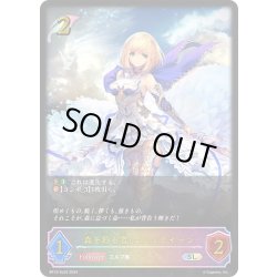 画像1: ★SLプレミアム★森を彩る者・エルフクイーン[SVE_BP12-SL02_SL]