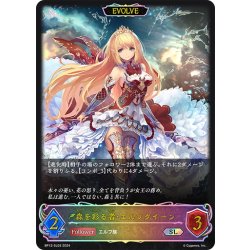 画像1: ★SLプレミアム★【EVOLVE】森を彩る者・エルフクイーン[SVE_BP12-SL03_SL]