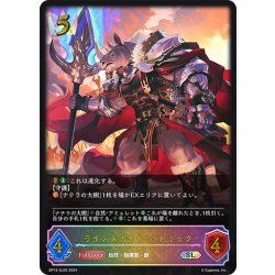 画像1: ★SLプレミアム★ライノスナイト・パトリック[SVE_BP12-SL05_SL]