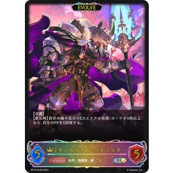 画像1: ★SLプレミアム★【EVOLVE】ライノスナイト・パトリック[SVE_BP12-SL06_SL]