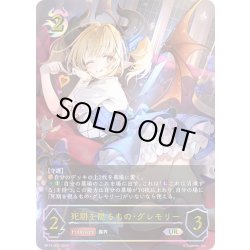 画像1: ★URプレミアム★死期を視るもの・グレモリー[SVE_BP12-U05_UR]