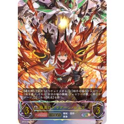 画像1: ★URプレミアム★【EVOLVE】極炎のドラグーン・ローラ[SVE_BP12-U06_UR]