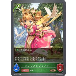 画像1: フォレストフェアリー[SVE_BP13-013_BR]