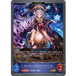 画像1: 【EVOLVE】セレスティアルスフィア・ミリカ[SVE_BP13-041_GR]