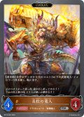 【EVOLVE】炎柱の竜人[SVE_BP13-062_SR]