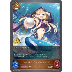 画像1: マーガライトマーメイド[SVE_BP13-065_BR]