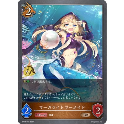 画像1: マーガライトマーメイド[SVE_BP13-065_BR]