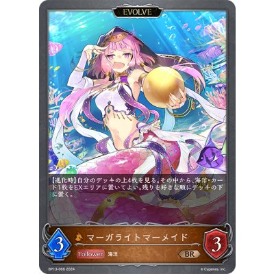 画像1: 【EVOLVE】マーガライトマーメイド[SVE_BP13-066_BR]