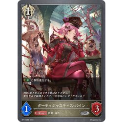 画像1: ダーティジャスティス・パイン[SVE_BP13-095_SR]