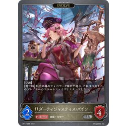 画像1: 【EVOLVE】ダーティジャスティス・パイン[SVE_BP13-096_SR]
