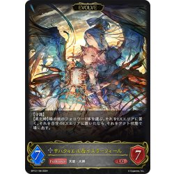 画像1: 【EVOLVE】サハクィエル＆イスラーフィール[SVE_BP13-106_LG]