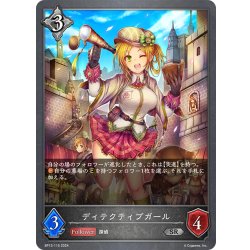 画像1: ディテクティブガール[SVE_BP13-115_SR]
