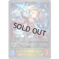 画像1: ★SRプレミアム★【EVOLVE】レヴィオンの見習い・ルネス[SVE_BP13-P07_SR]