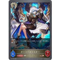 画像1: ★BRプレミアム★ターコイズシスター[SVE_BP13-P24_BR]