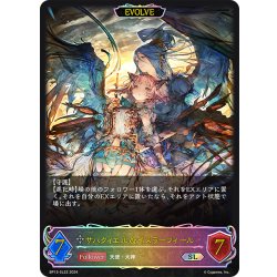 画像1: ★SLプレミアム★【EVOLVE】サハクィエル＆イスラーフィール[SVE_BP13-SL22_SL]